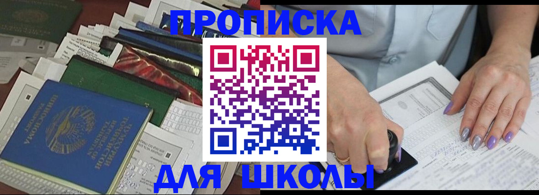 временная регистрация госуслуги в Братске