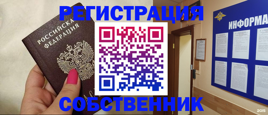 прописка для кредита в Братске