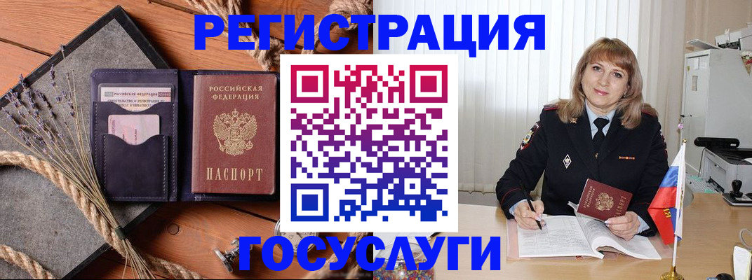 регистрация для дет. сада в Братске